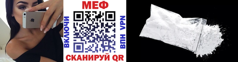 Меф Борисоглебск