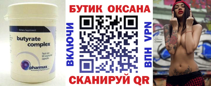 блэк спрут купить закладку Борисоглебск БУТИРАТ 1.4BDO