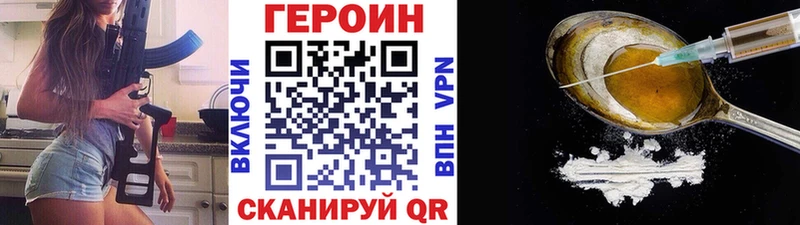 ГЕРОИН Heroin  Борисоглебск 