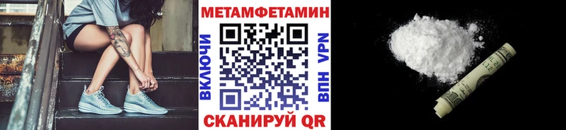 МЕТАМФЕТАМИН Декстрометамфетамин 99.9% Борисоглебск